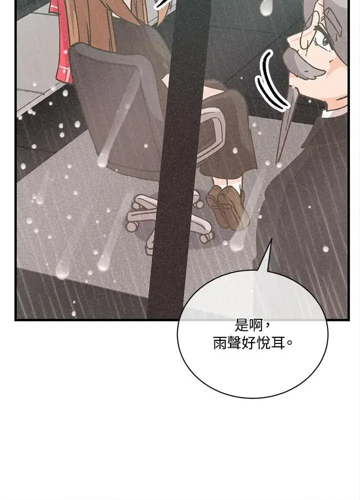《精灵农夫》第114话图56