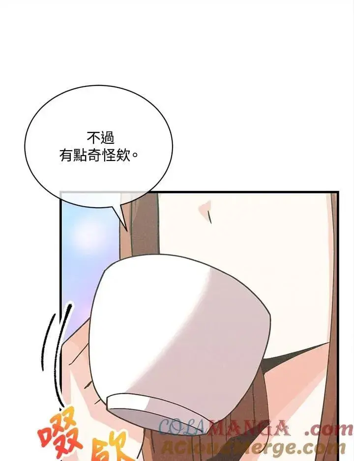 《精灵农夫》第114话图57