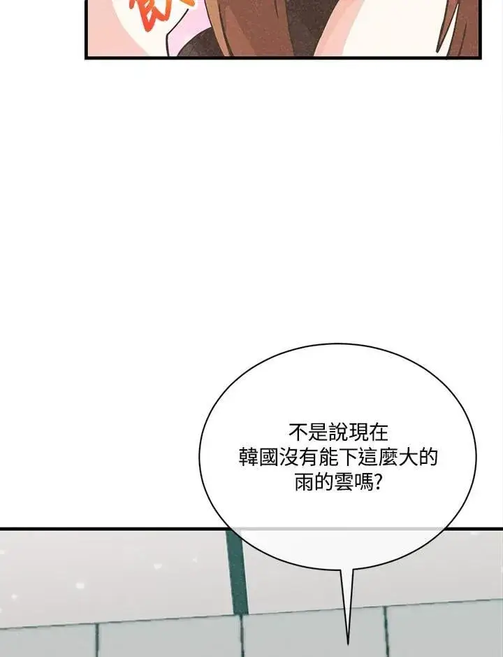 《精灵农夫》第114话图58