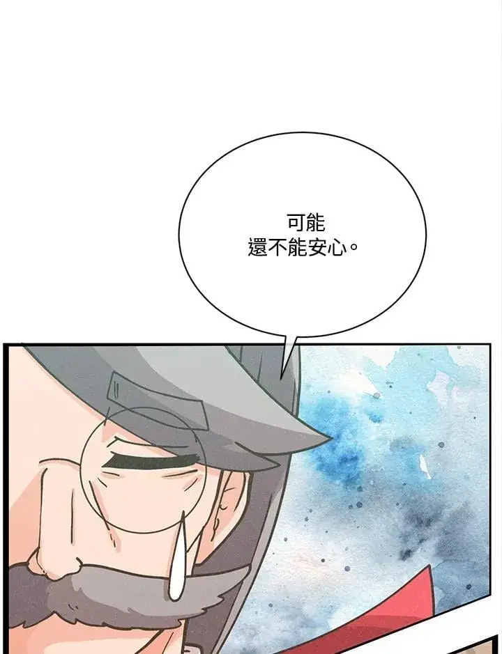《精灵农夫》第114话图62