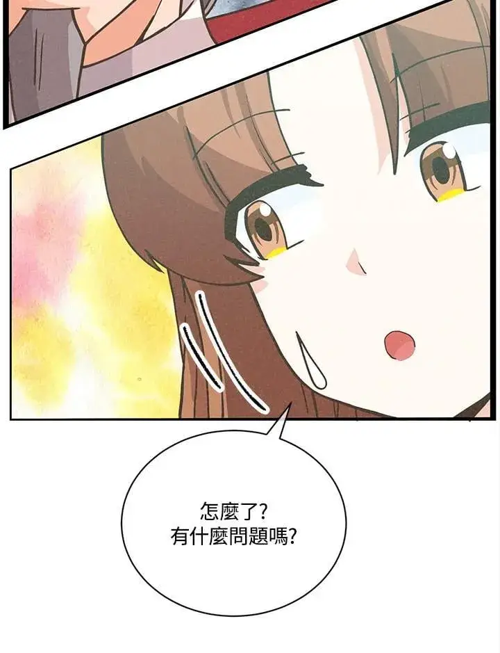 《精灵农夫》第114话图63