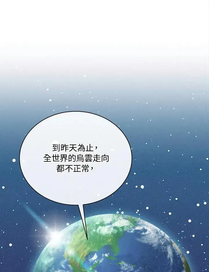 《精灵农夫》第114话图64