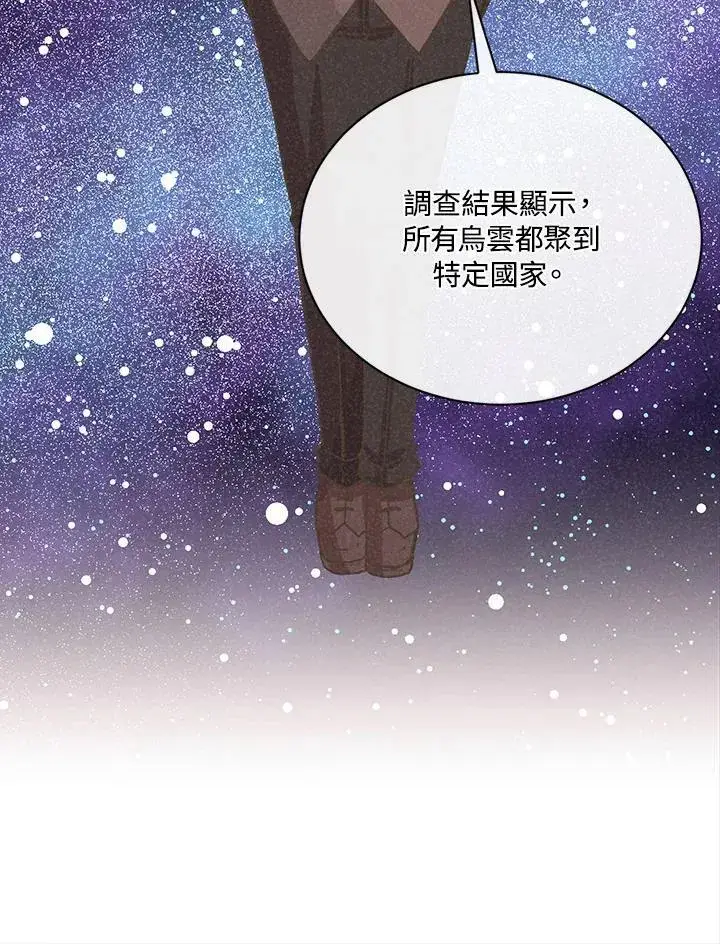 《精灵农夫》第114话图66