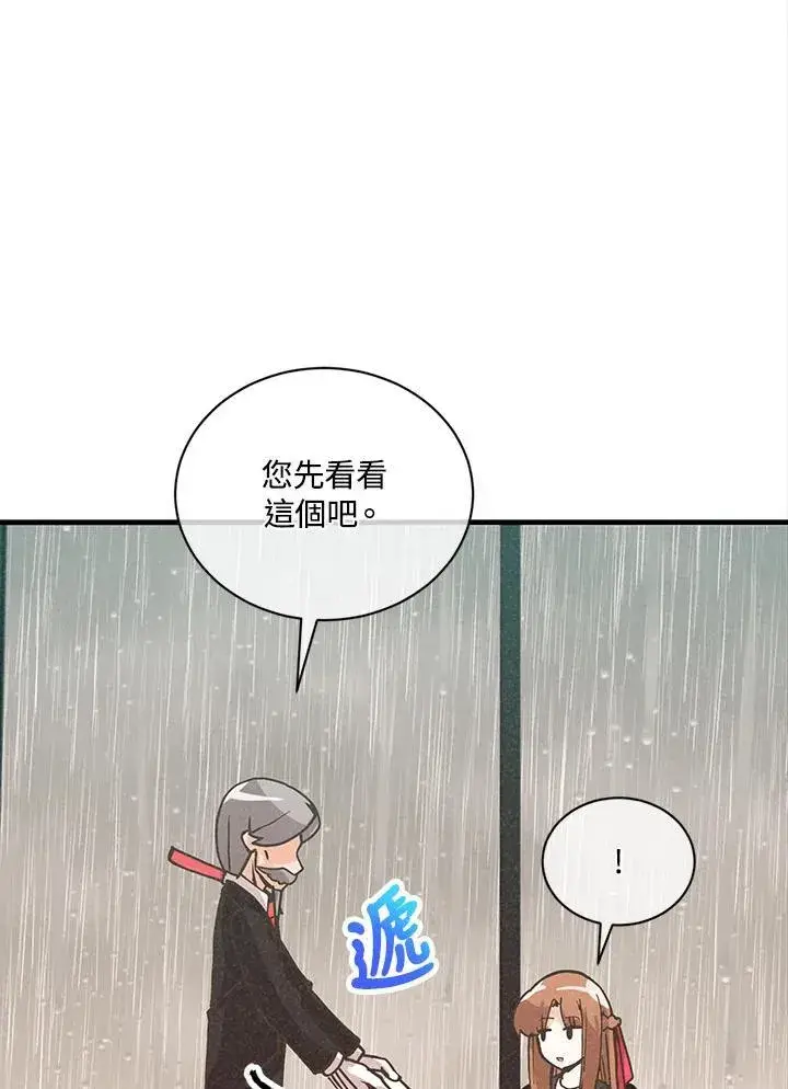 《精灵农夫》第114话图68