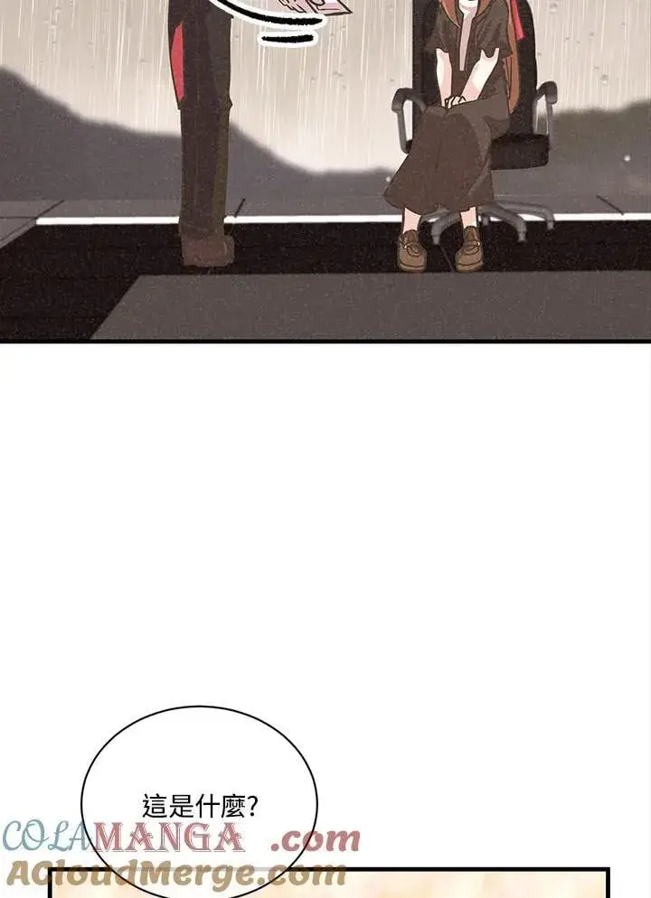 《精灵农夫》第114话图69