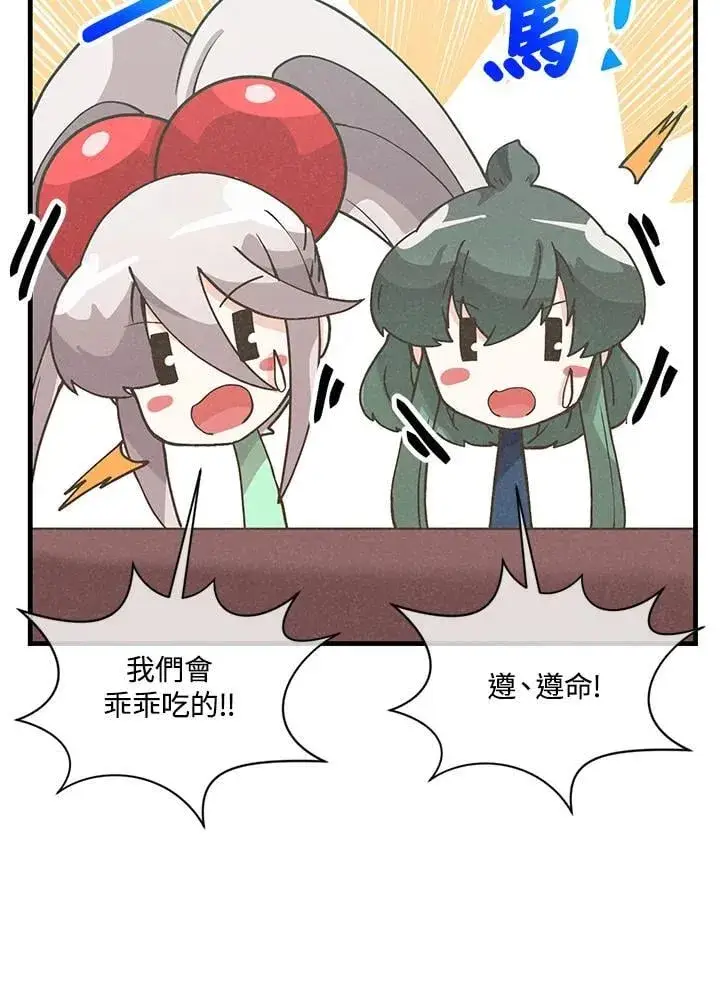 《精灵农夫》第114话图7