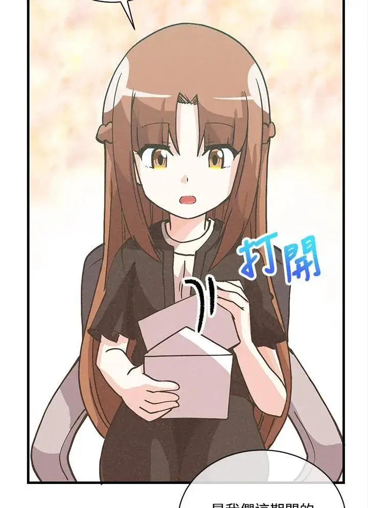 《精灵农夫》第114话图70