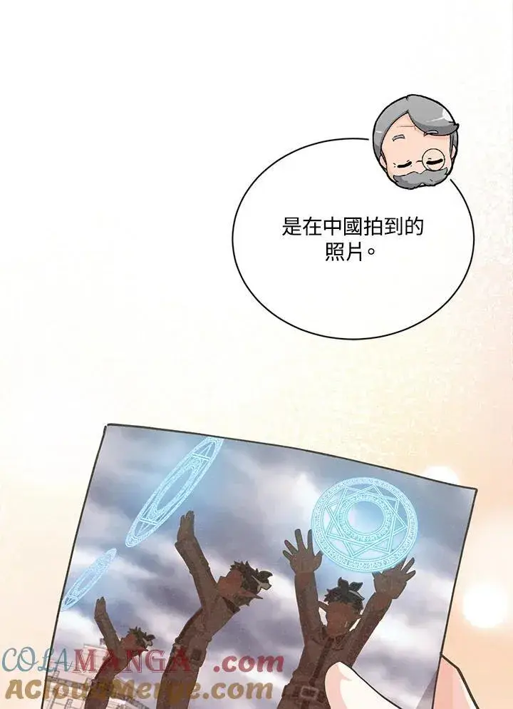 《精灵农夫》第114话图73