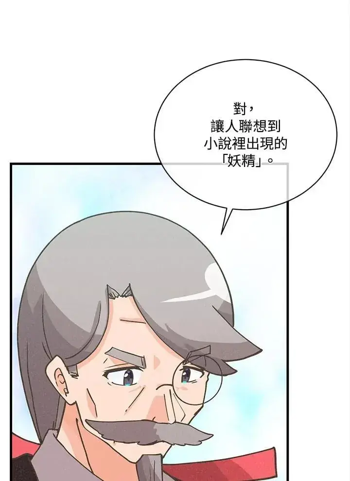《精灵农夫》第114话图78