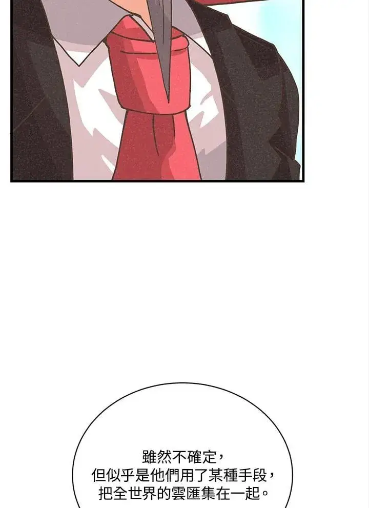 《精灵农夫》第114话图79