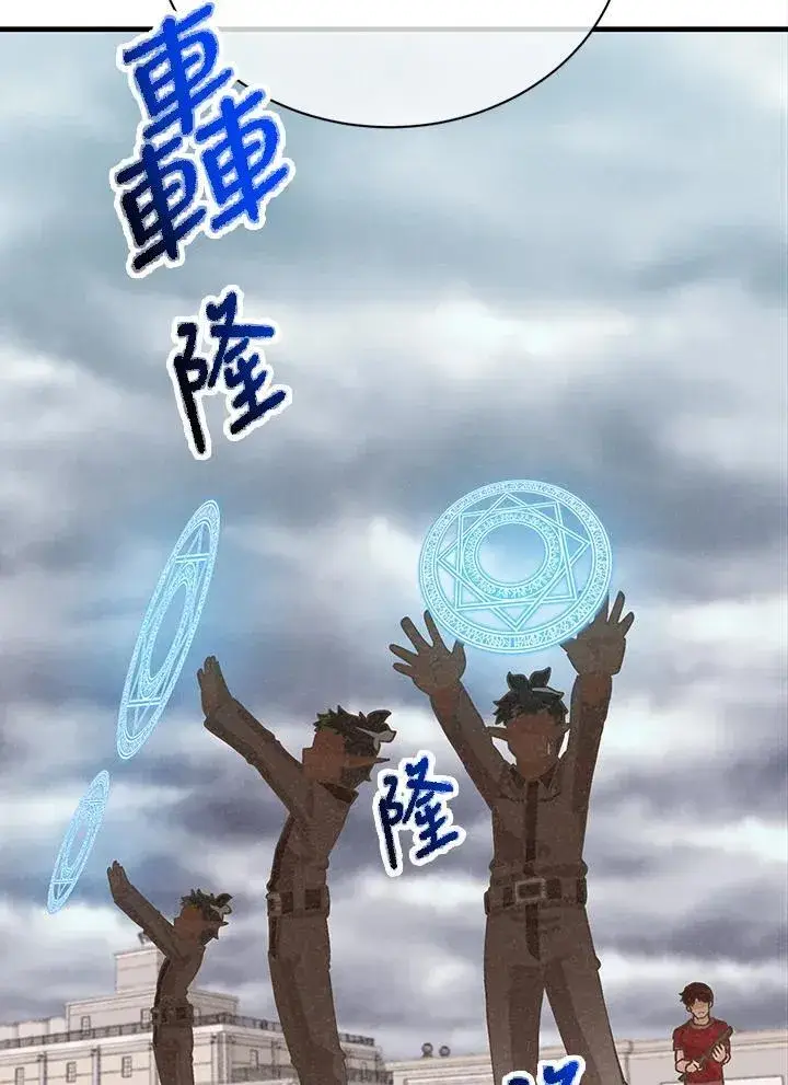《精灵农夫》第114话图80