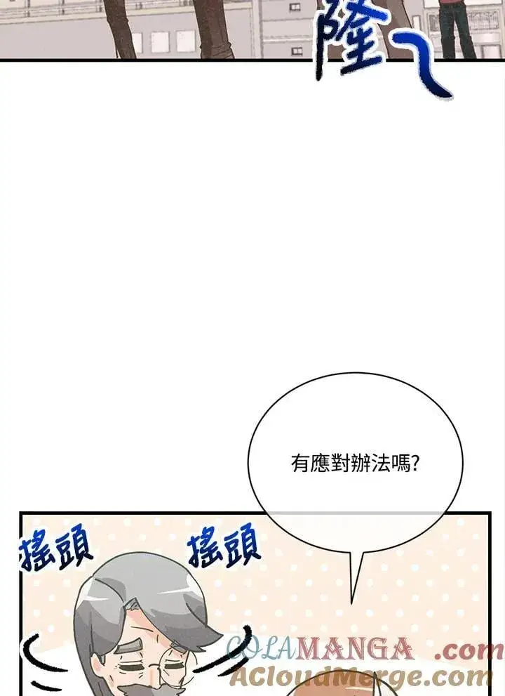 《精灵农夫》第114话图81