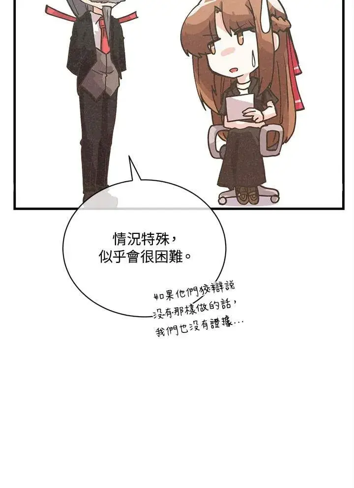 《精灵农夫》第114话图82
