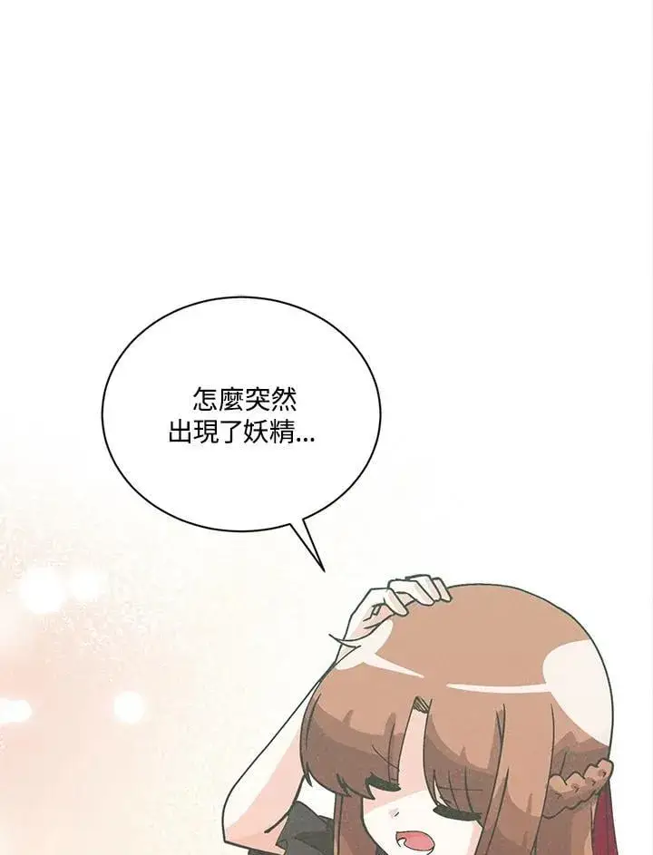 《精灵农夫》第114话图84