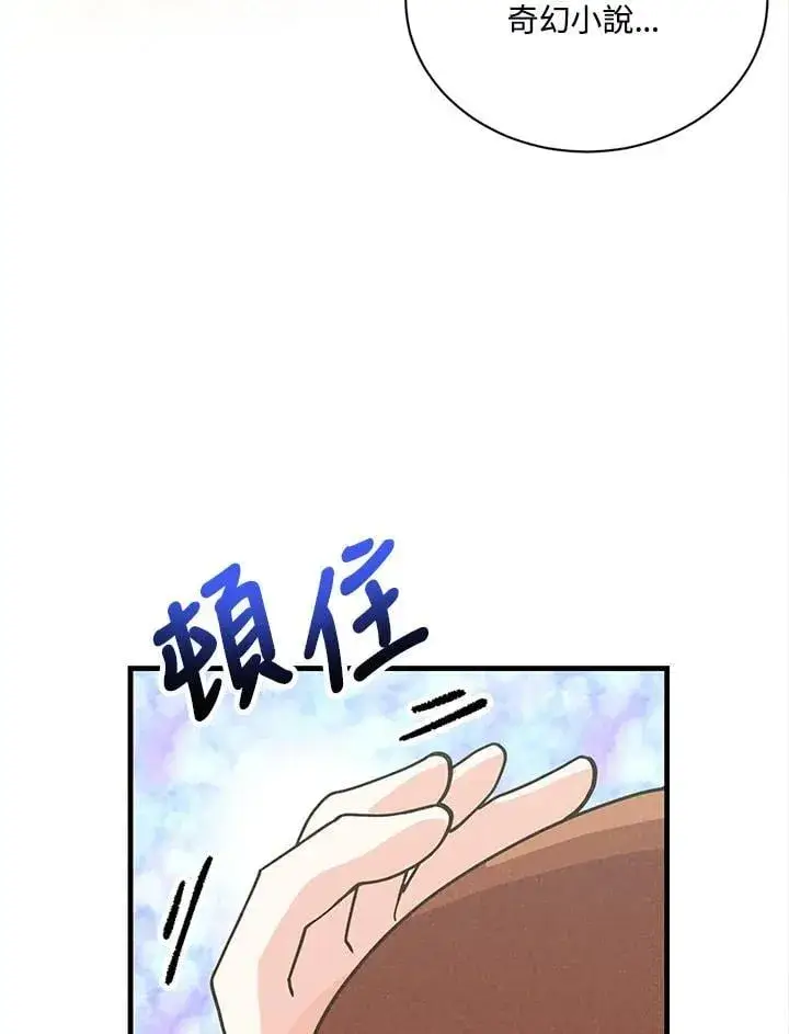 《精灵农夫》第114话图86