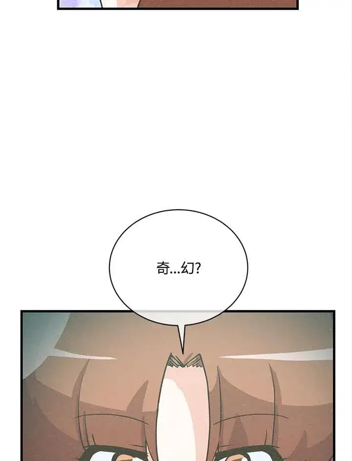 《精灵农夫》第114话图87