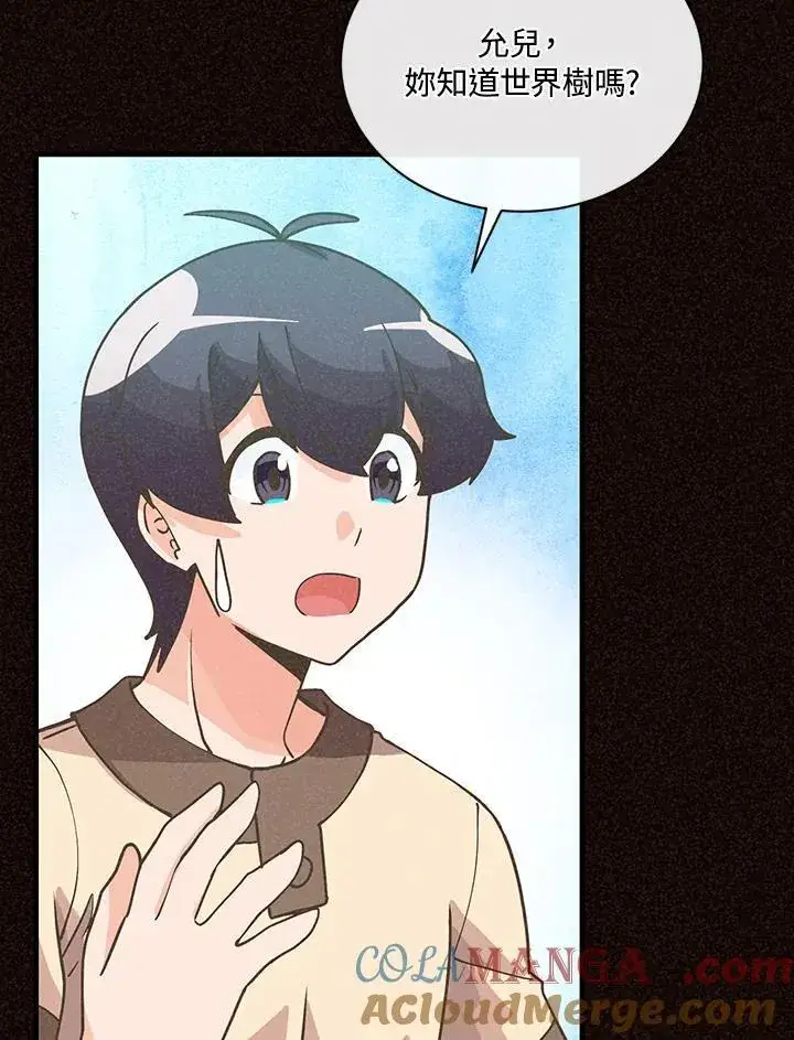 《精灵农夫》第114话图89