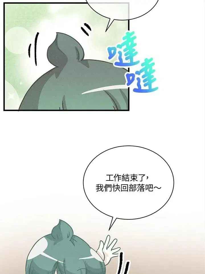 《精灵农夫》第114话图98