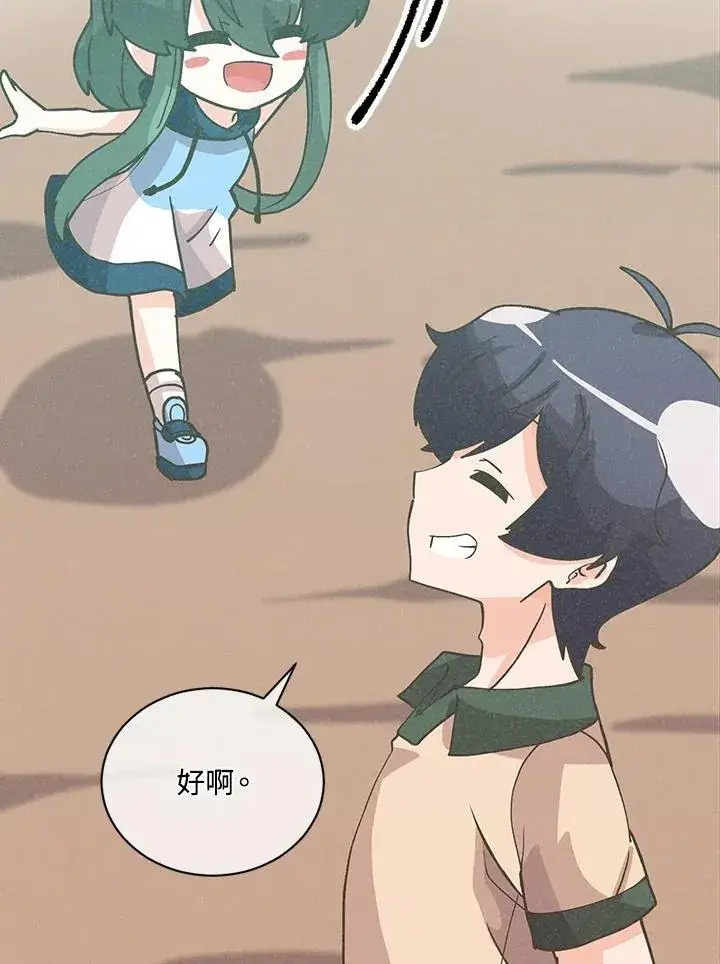 《精灵农夫》第114话图99