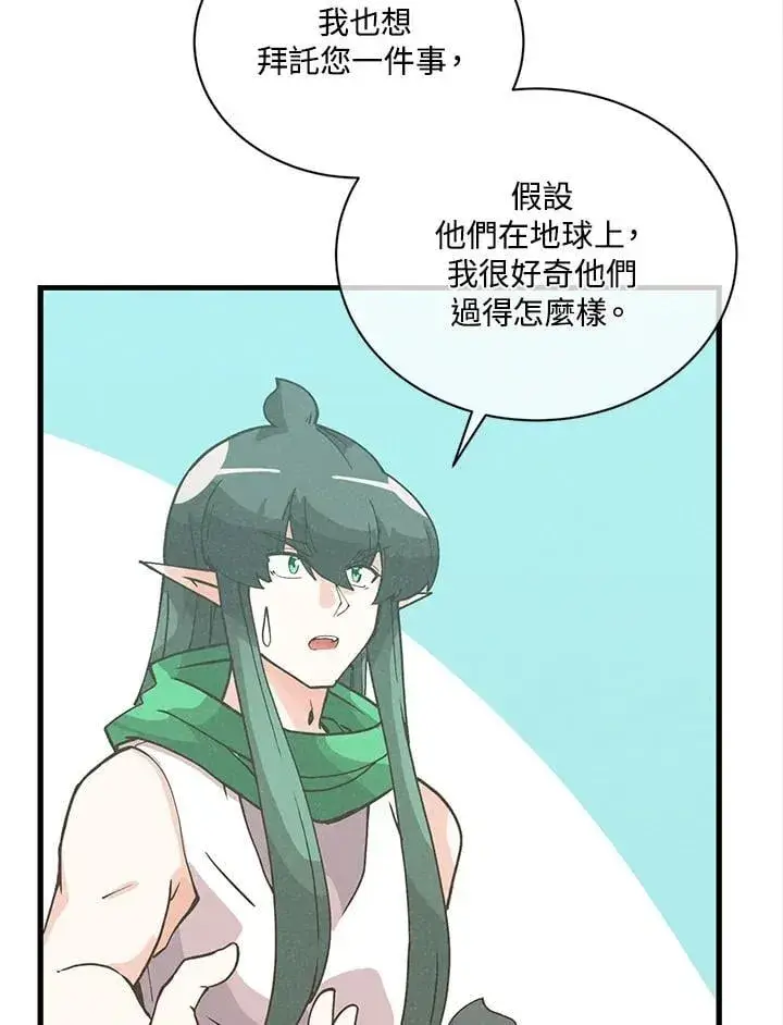《精灵农夫》第115话图102