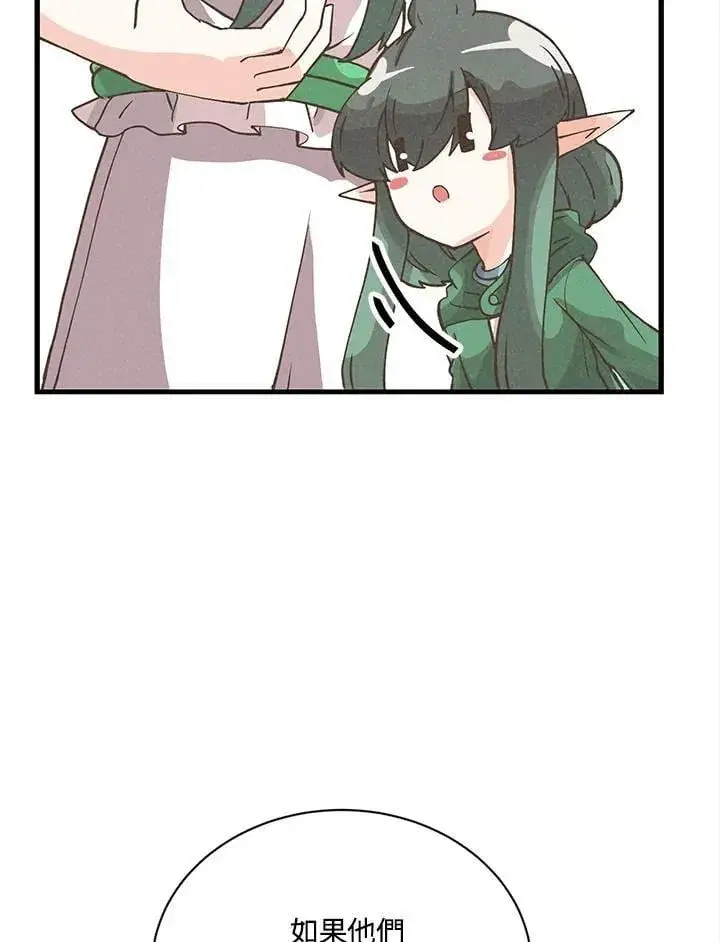 《精灵农夫》第115话图103
