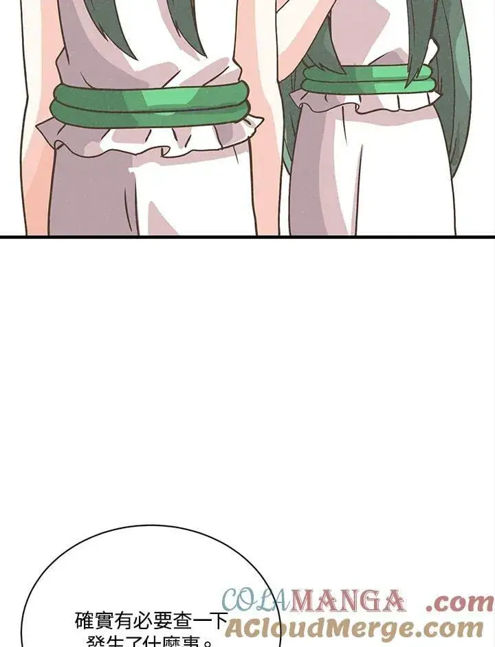 《精灵农夫》第115话图105