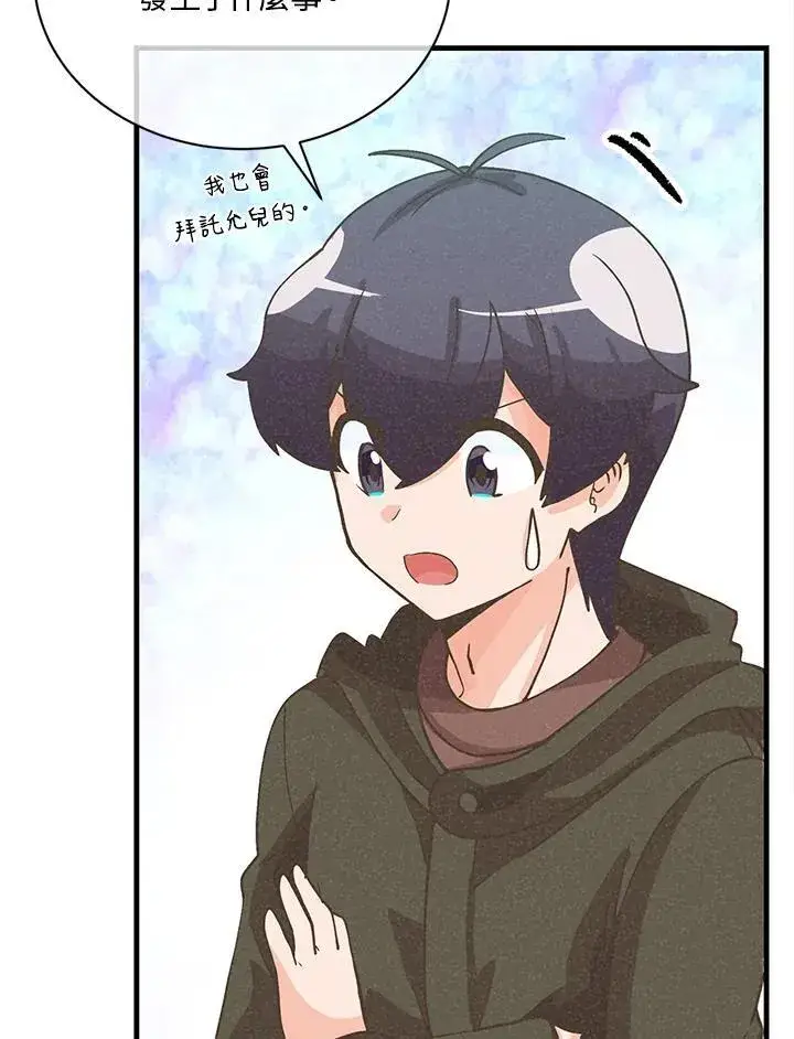 《精灵农夫》第115话图106