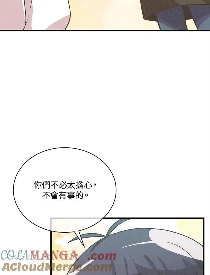 《精灵农夫》第115话图109