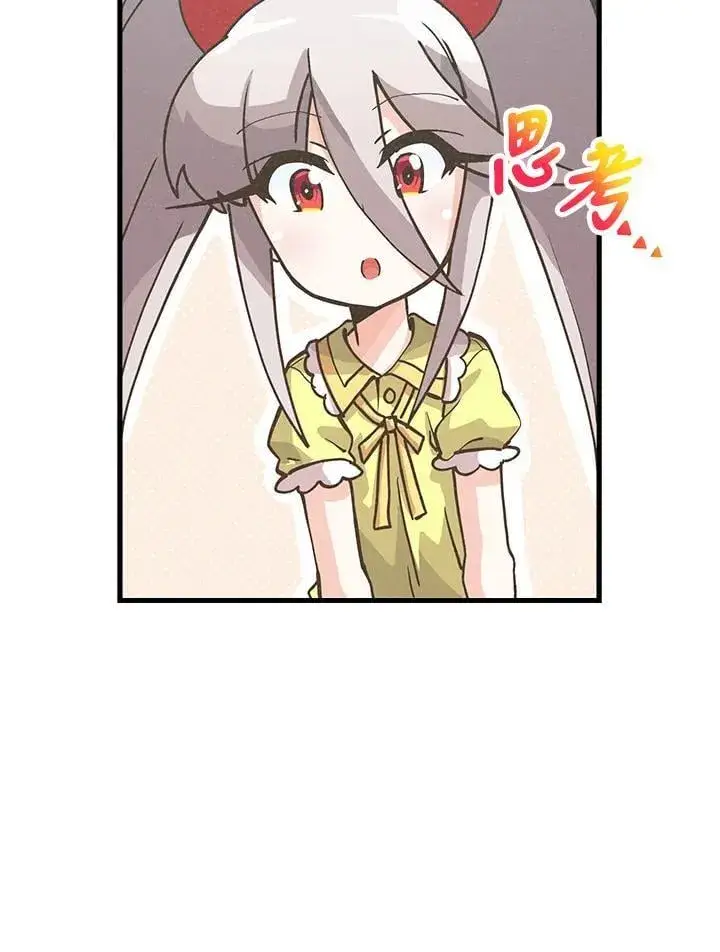 《精灵农夫》第115话图11
