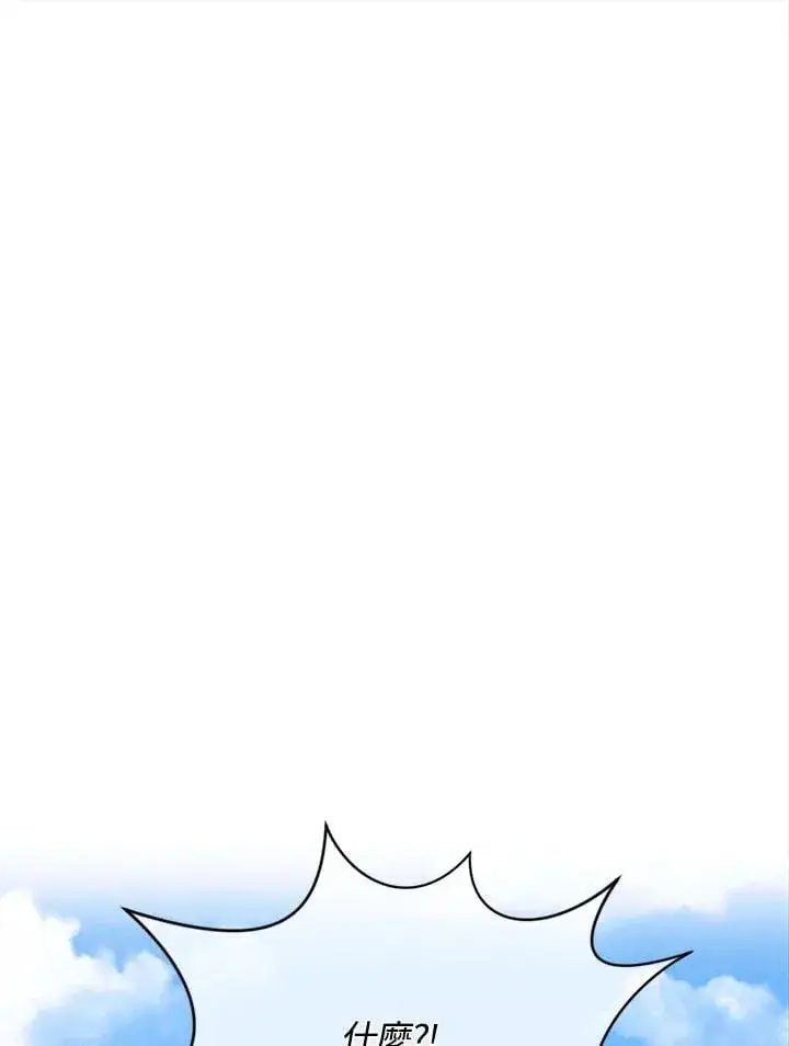 《精灵农夫》第115话图111