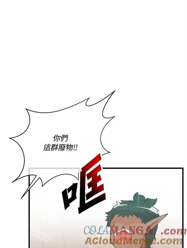 《精灵农夫》第115话图113