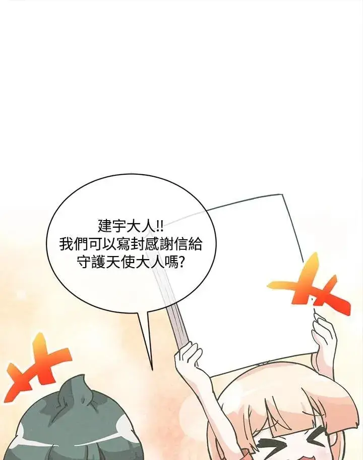《精灵农夫》第115话图16