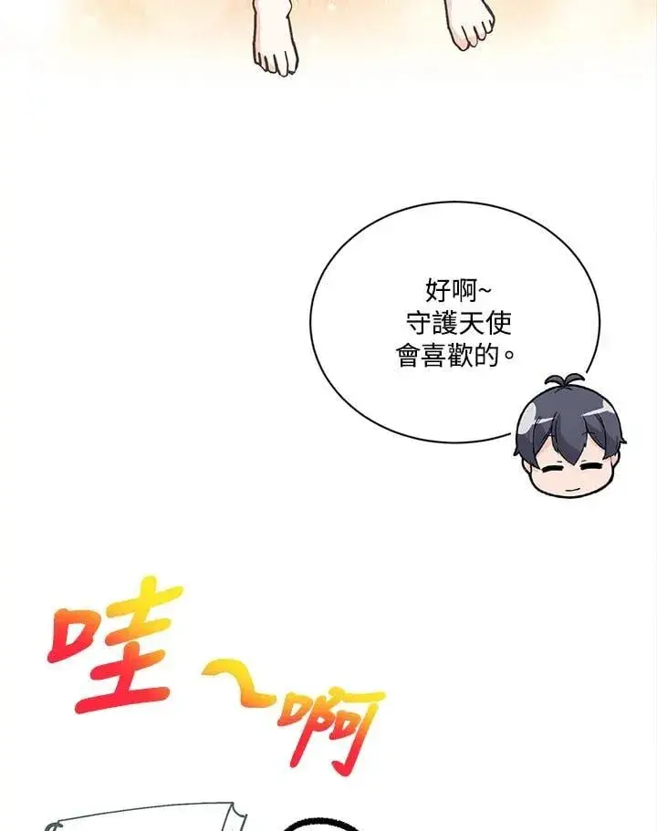 《精灵农夫》第115话图18