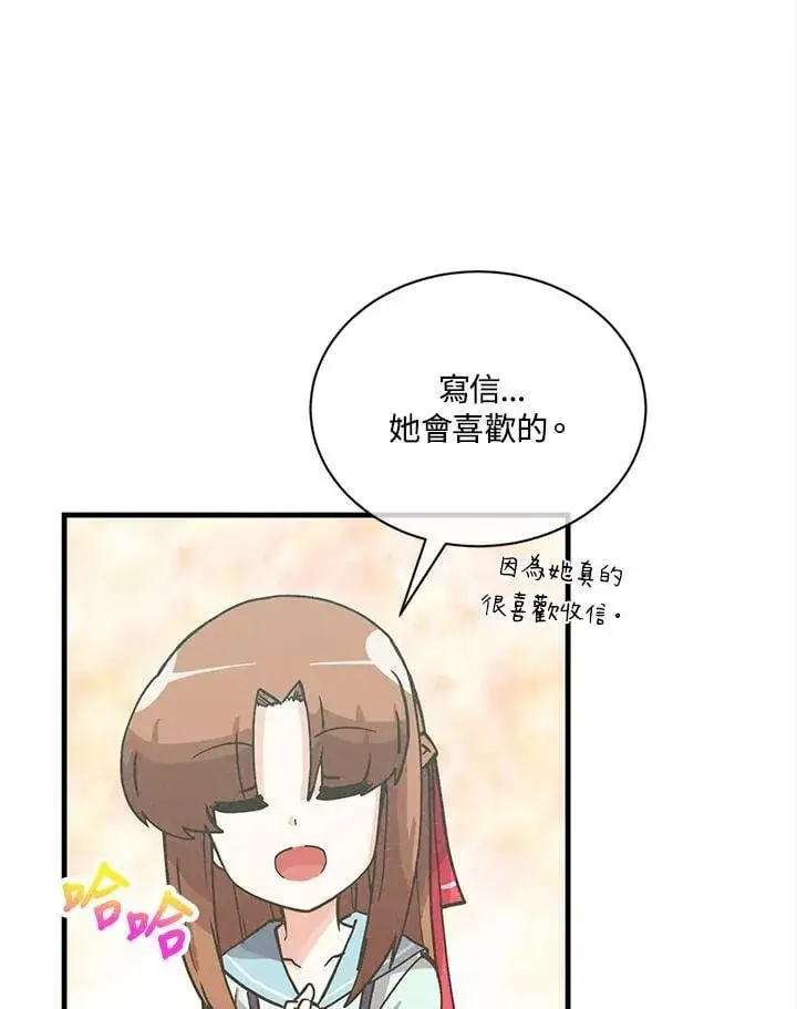 《精灵农夫》第115话图20