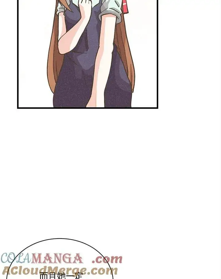 《精灵农夫》第115话图21