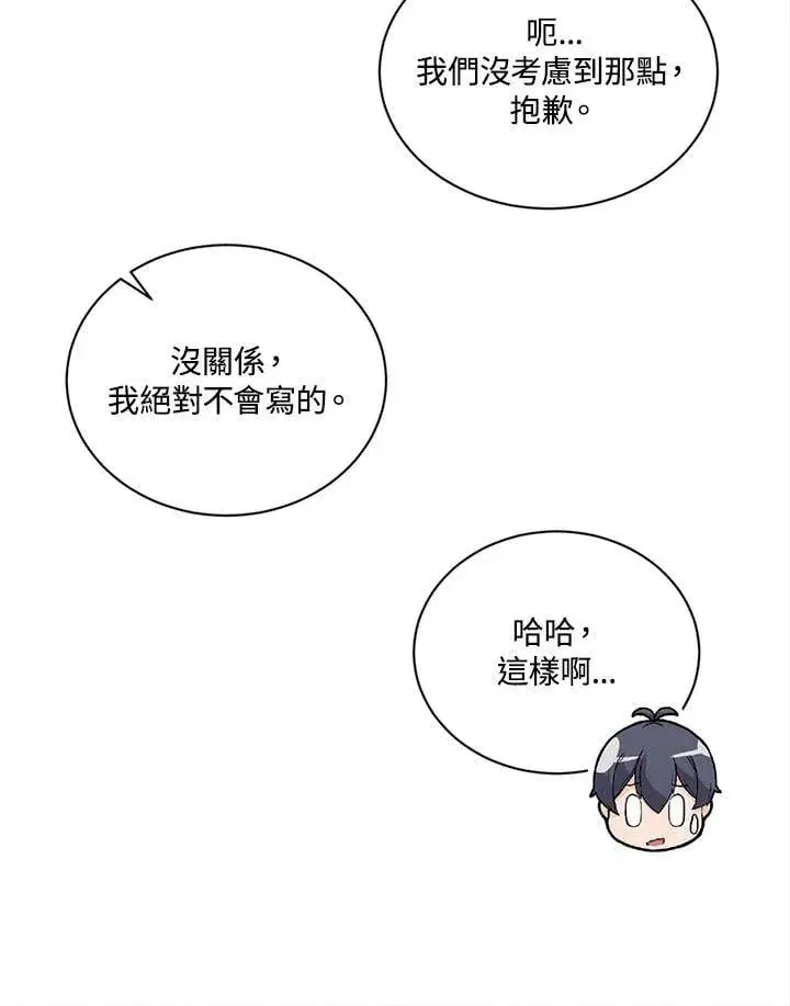 《精灵农夫》第115话图23