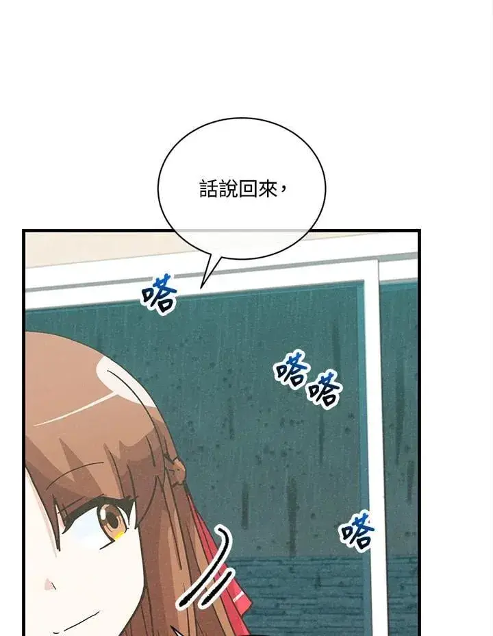 《精灵农夫》第115话图24