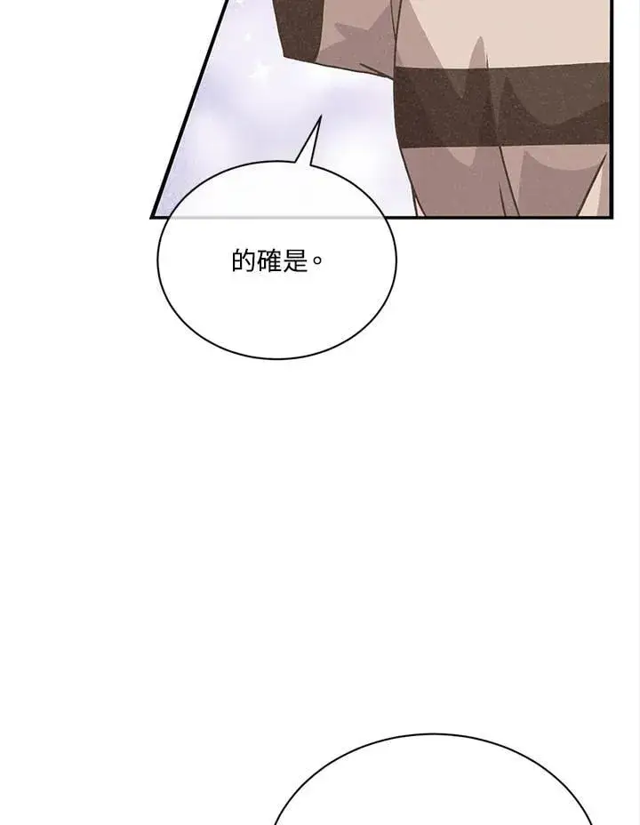 《精灵农夫》第115话图27