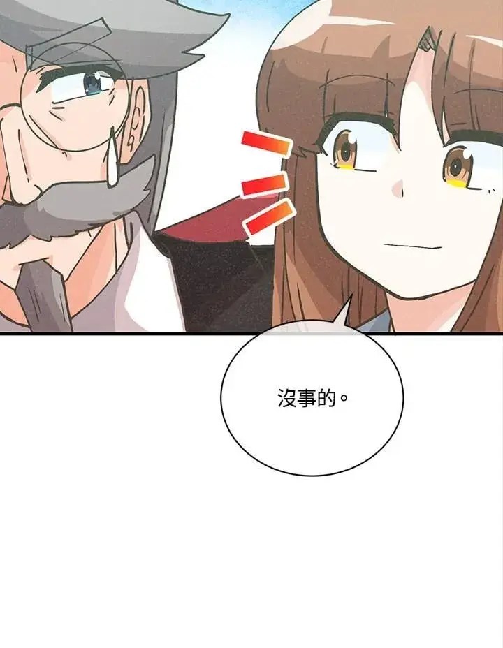 《精灵农夫》第115话图30