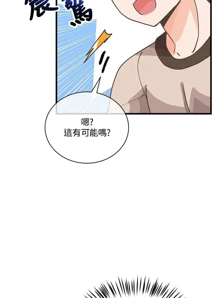 《精灵农夫》第115话图34