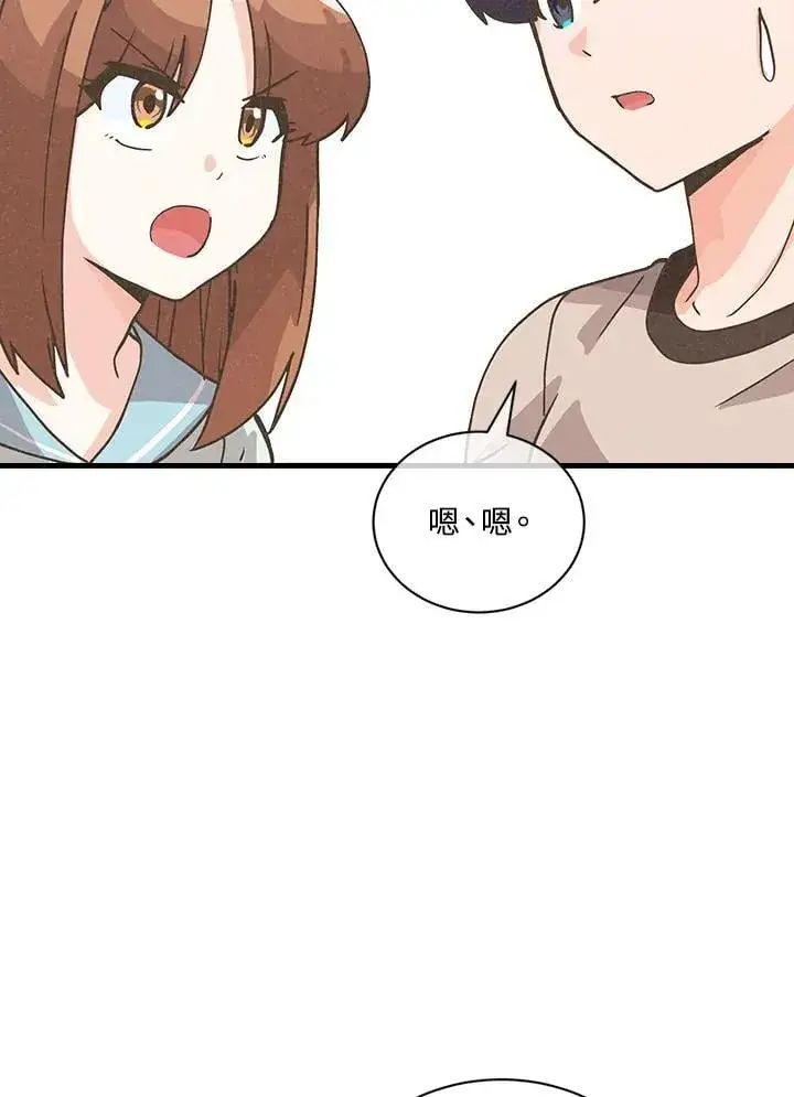 《精灵农夫》第115话图39