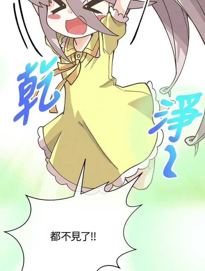 《精灵农夫》第115话图4