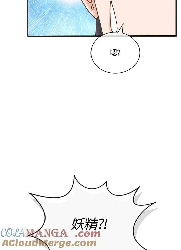 《精灵农夫》第115话图41