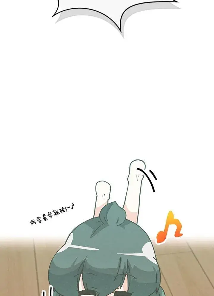 《精灵农夫》第115话图42