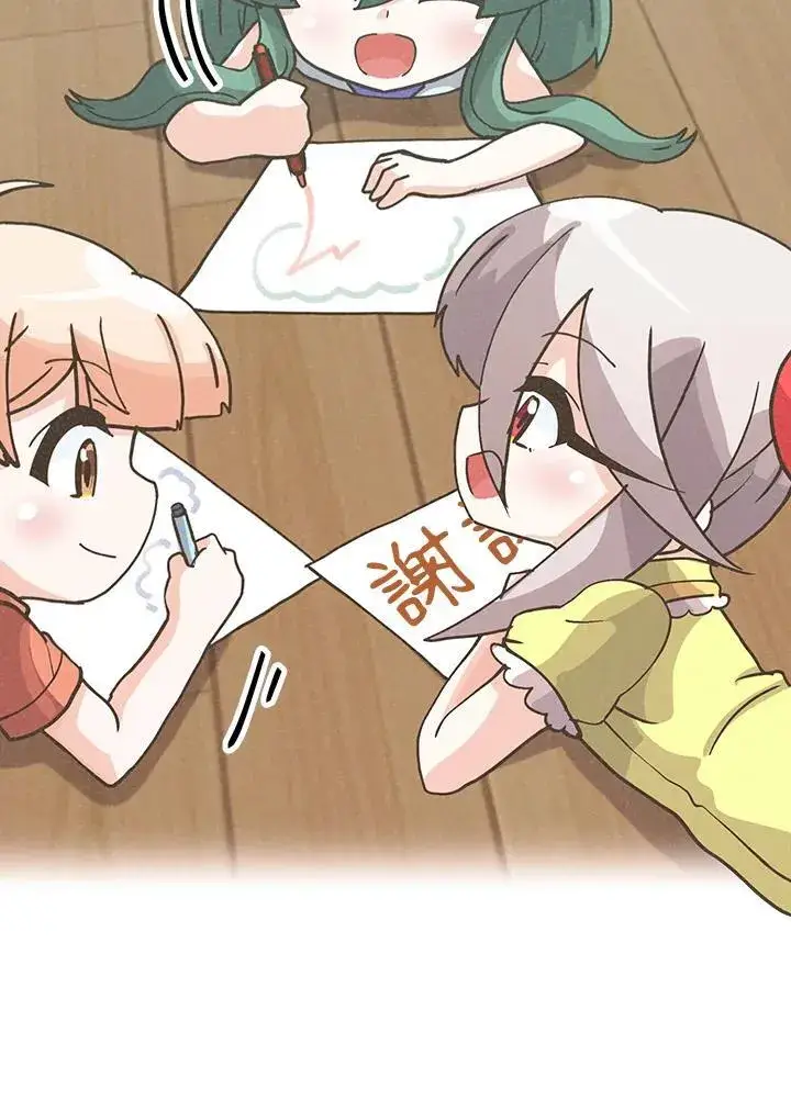《精灵农夫》第115话图43