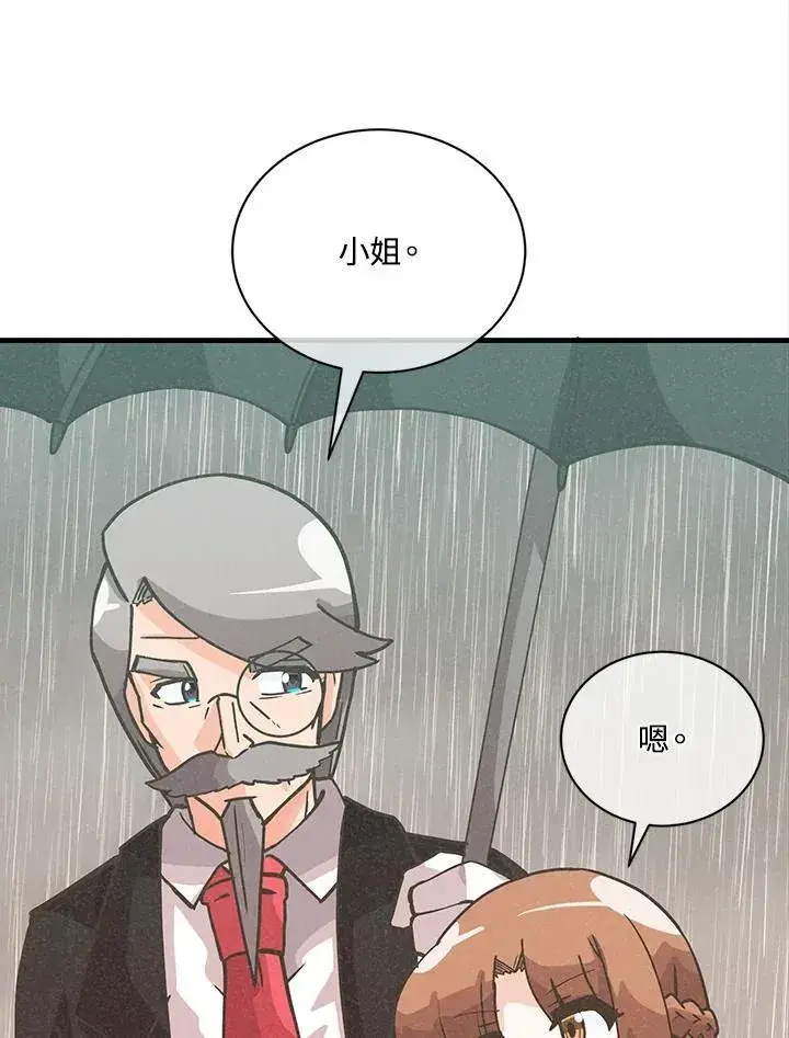 《精灵农夫》第115话图46