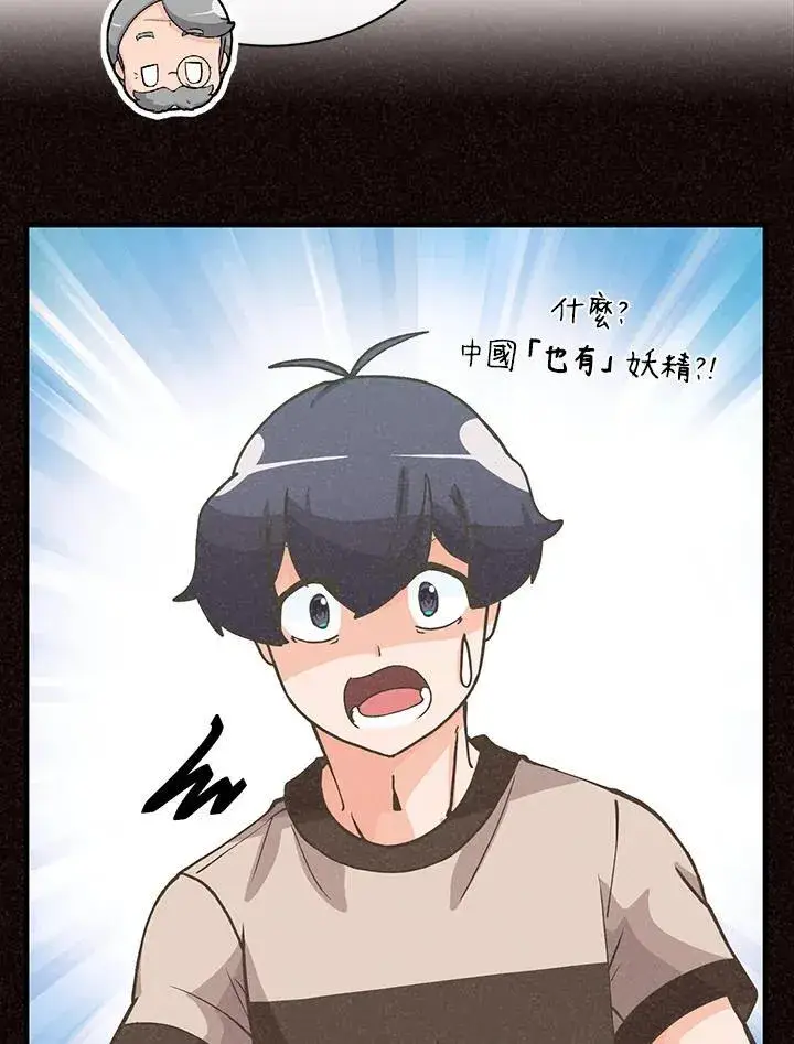 《精灵农夫》第115话图48