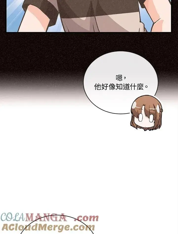 《精灵农夫》第115话图49