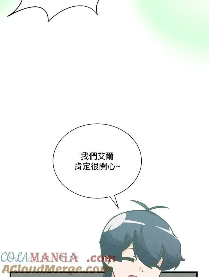 《精灵农夫》第115话图5