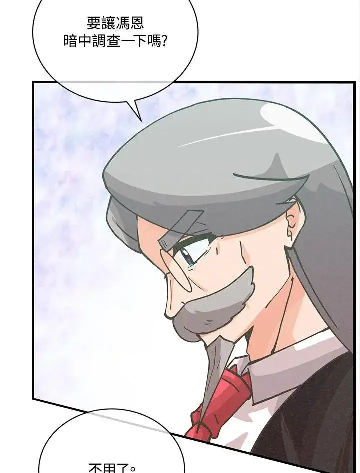 《精灵农夫》第115话图50